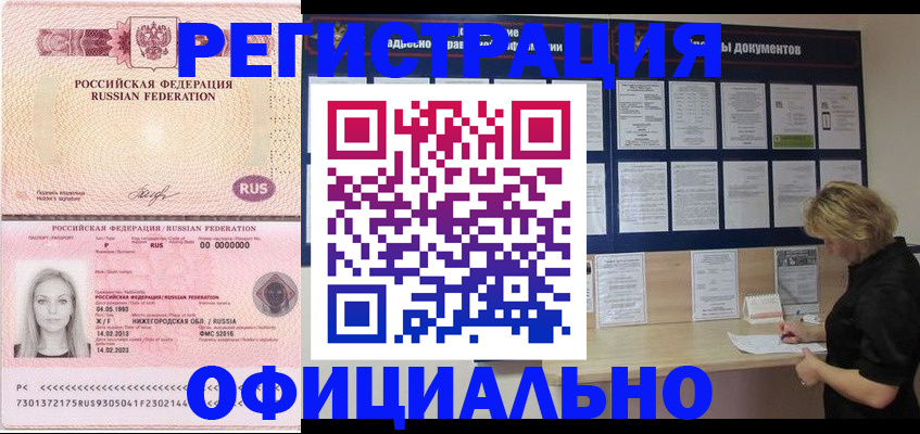 временная регистрация в Коркино