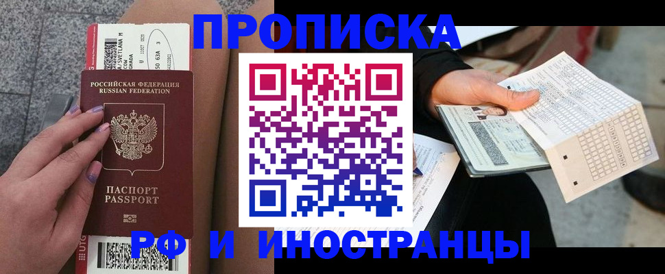 временная регистрация в квартире в Коркино