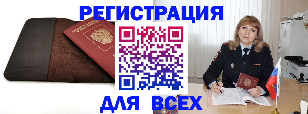 временная регистрация 2025 в Коркино
