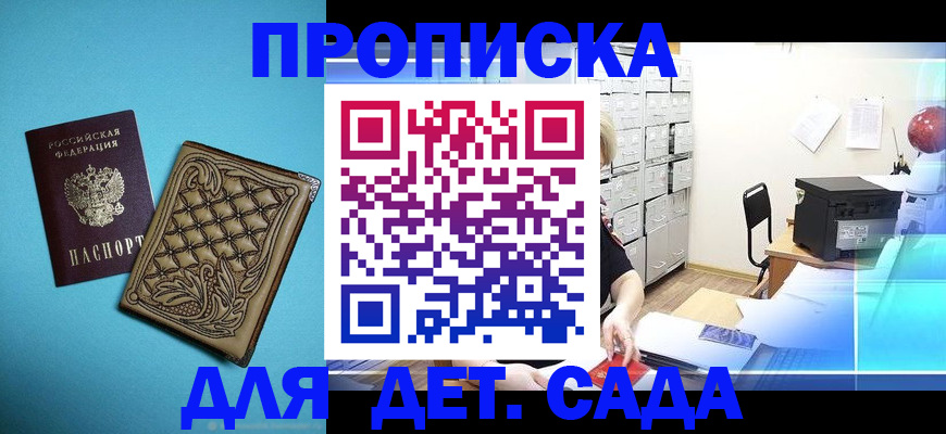 временная регистрация для всех в Коркино
