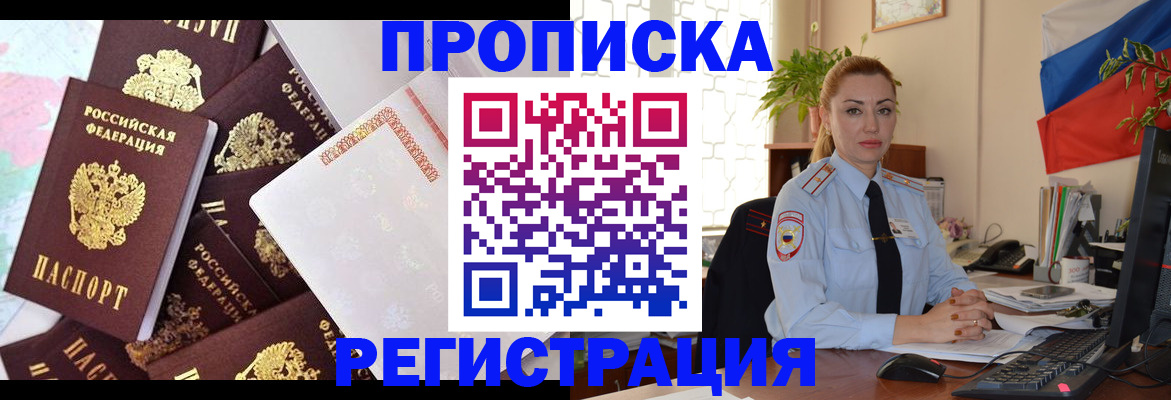 прописка для школы в Коркино
