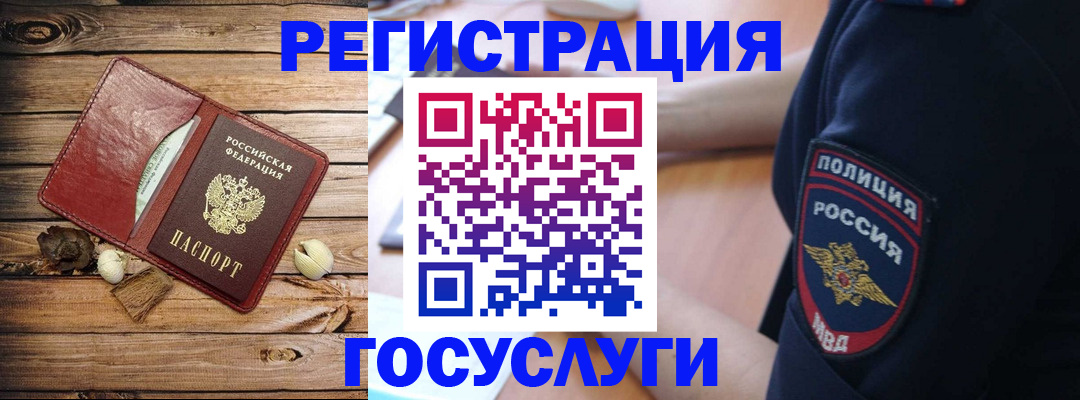 миграционный учет в Коркино